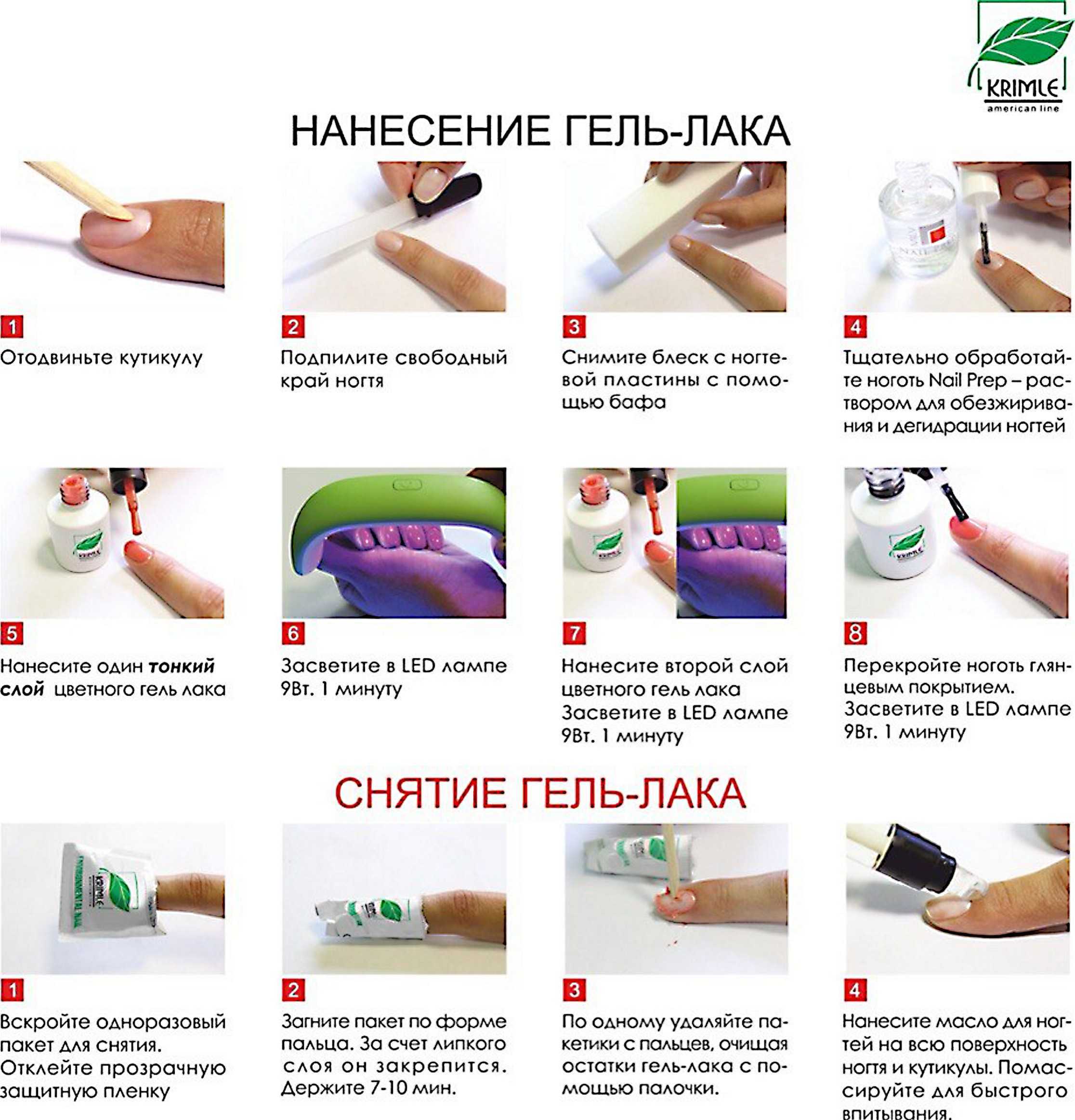 Как запечатать торец ногтя гель-лаком на коротких и длинных ногтях в домашних условиях: правильное проведение процедуры