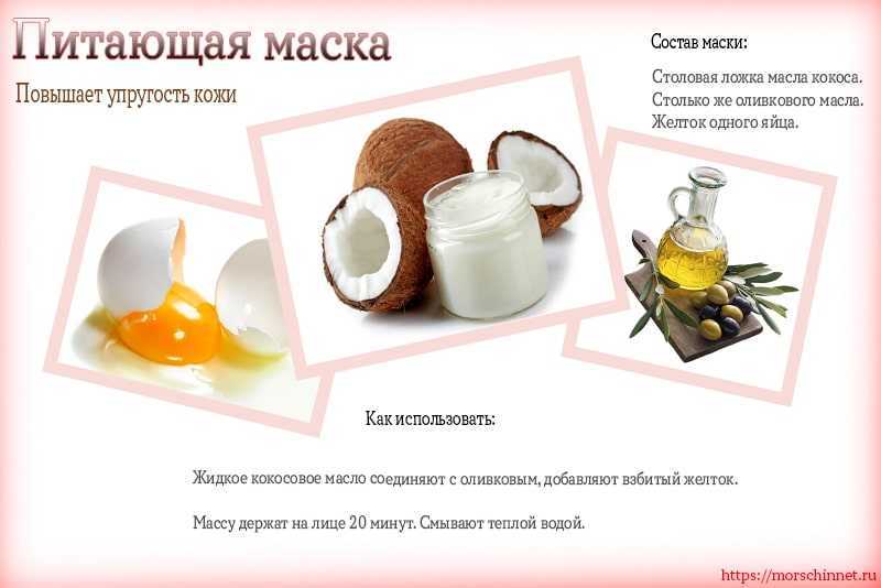 Как применять кокосовое масло от морщин, рецепты масок