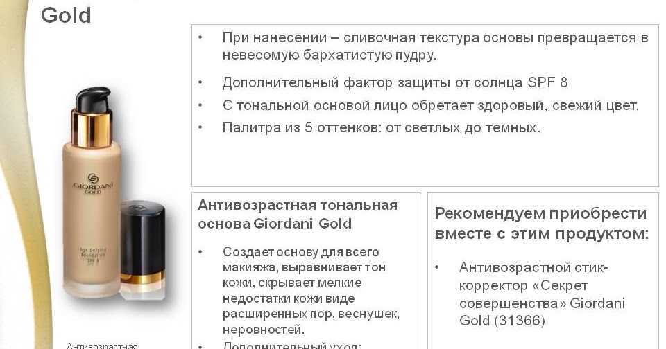 Матовая губная помада металлик «икона стиля» giordani gold, 35394