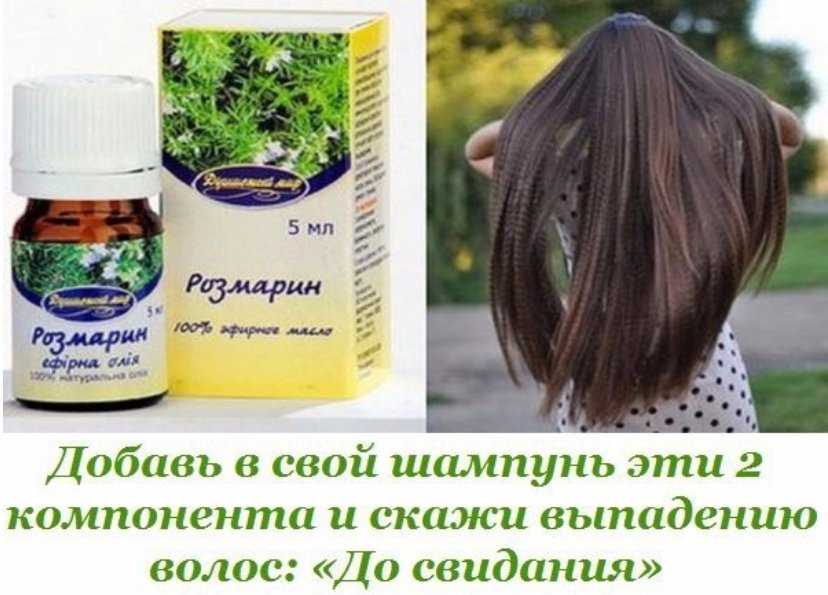 Добавление витаминов в шампунь для волос: эффективность метода