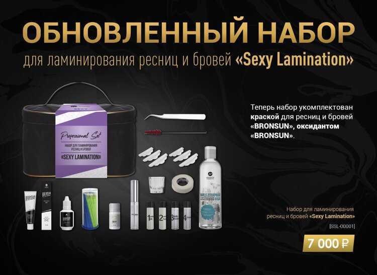 Ламинирование ресниц novel lash up для выразительного взгляда - про-лицо.ру