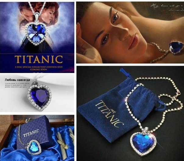 Ожерелье -кулон «сердце океана» из титаника — отличное украшение к любому наряду