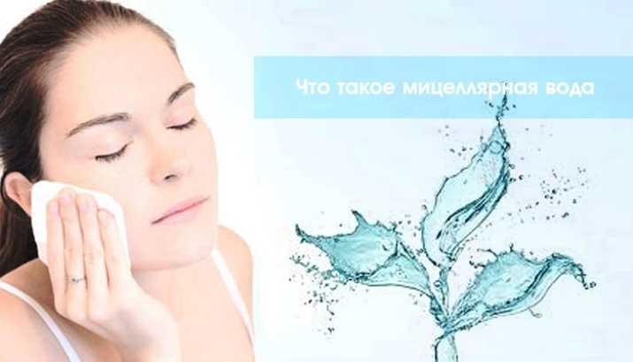Мицеллярная вода: вред или польза — чего больше, почему косметологи против использования мицеллярной воды каждый день