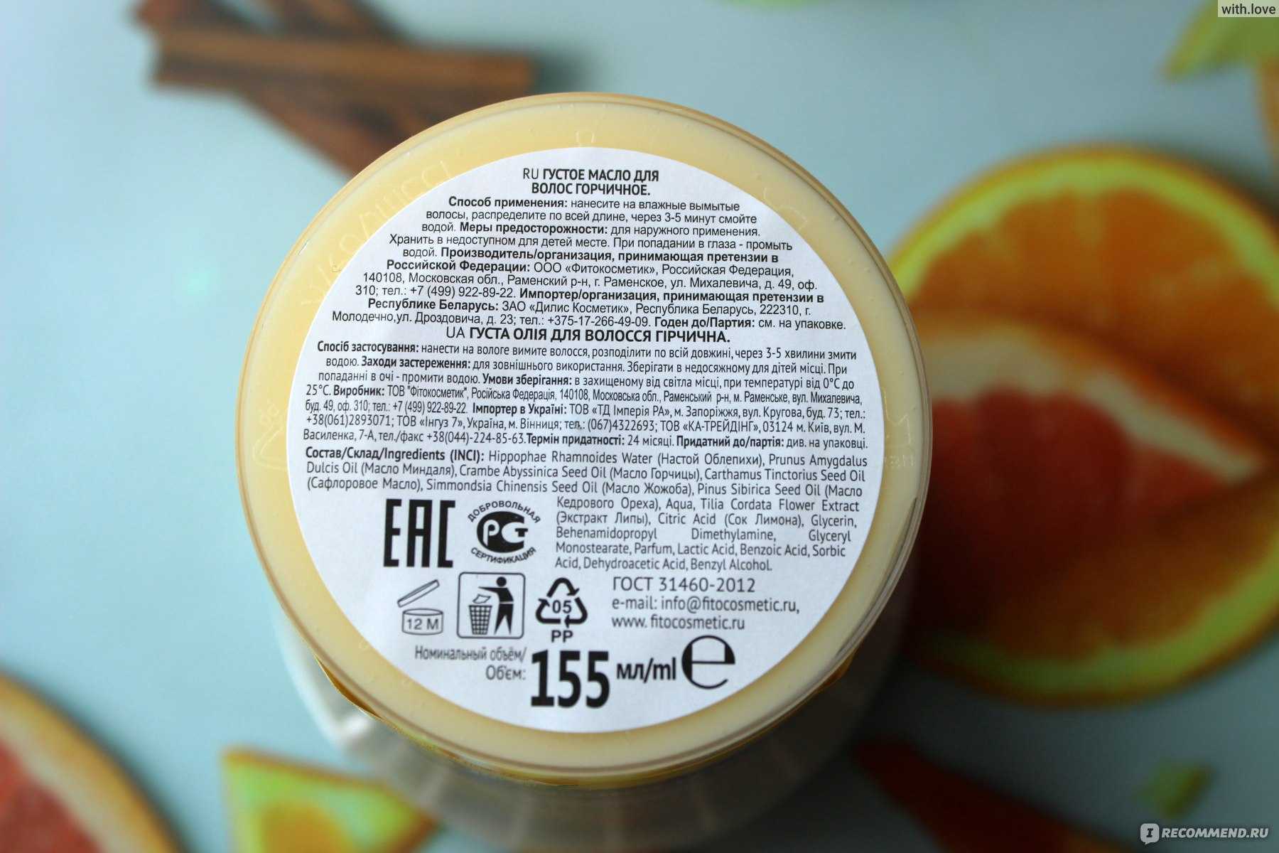 Обычное и густое масло для волос серии «народные рецепты» от фитокосметик: обзор продуктов