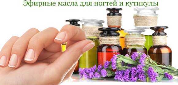 Масло для ногтей: укрепление в домашних условиях, уход, ванночки, компрессы, крема, маски
