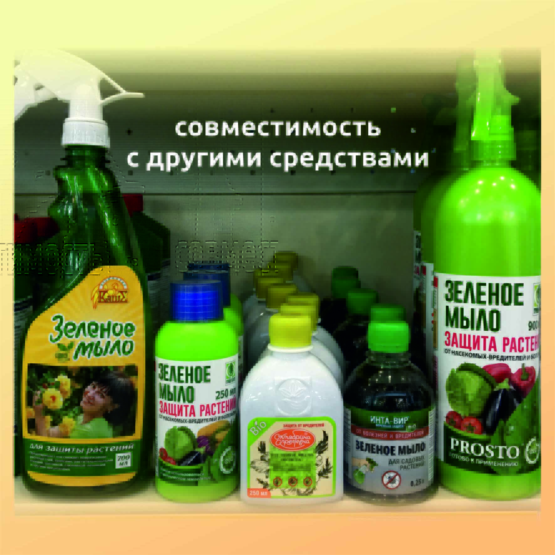Зеленое мыло: инструкция по применению от вредителей для комнатных растений, овощных культур и деревьев