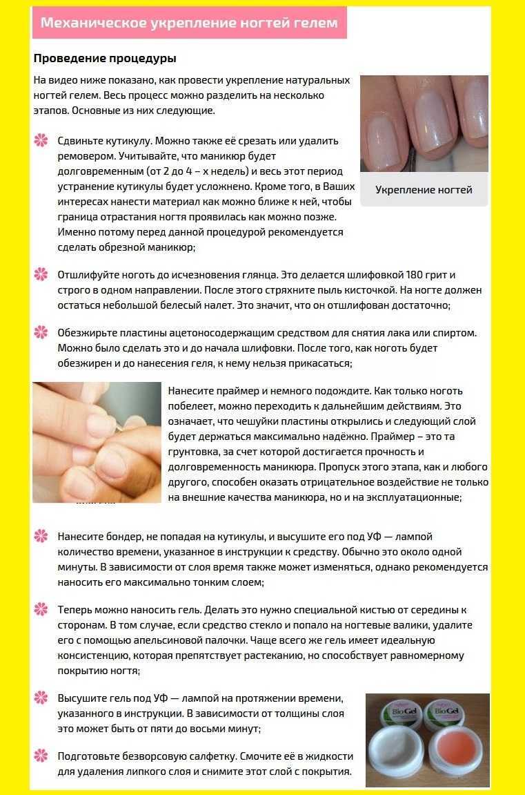 Укрепление ногтей акриловой пудрой — modnail.ru — красивый маникюр