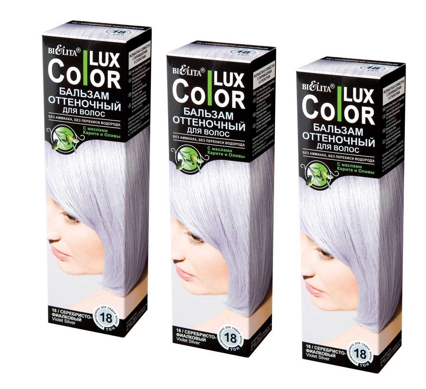 Оттеночный для седых волос отзывы. Lux Color бальзам оттеночный Color Lux 18. Белита колор Люкс оттеночный бальзам. Оттеночный бальзам Белита Color Lux. Lux Color оттеночный бальзам палитра.
