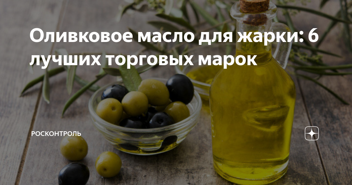 Оливковое масло: свойства и применение, польза и вред