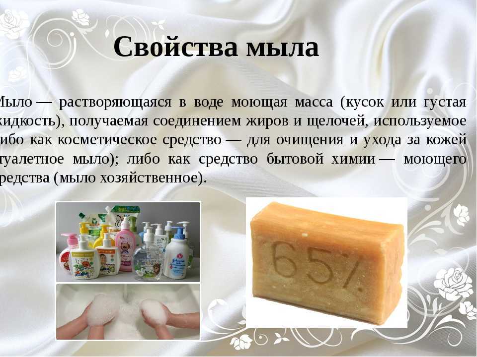 Хозяйственное мыло чем полезно. хозяйственное мыло - полезное применение.