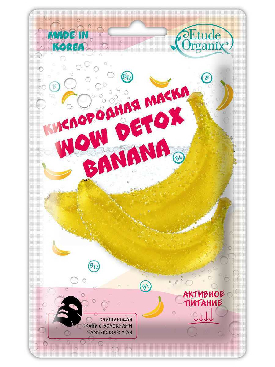 8 домашних масок для лица с банановой кожурой: вы будете в восторге
