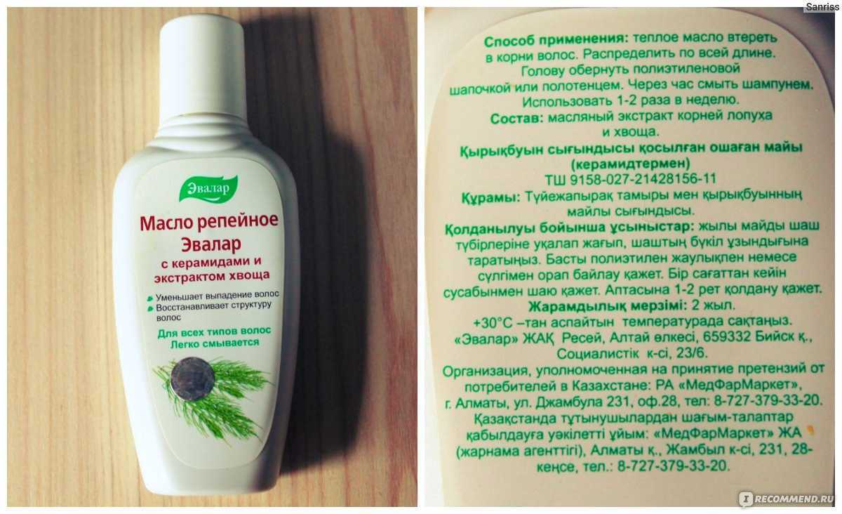 Как действует репейное масло на волосы: все особенности применения, польза и вред продукта и чем помогает при проблемах с кожей головы