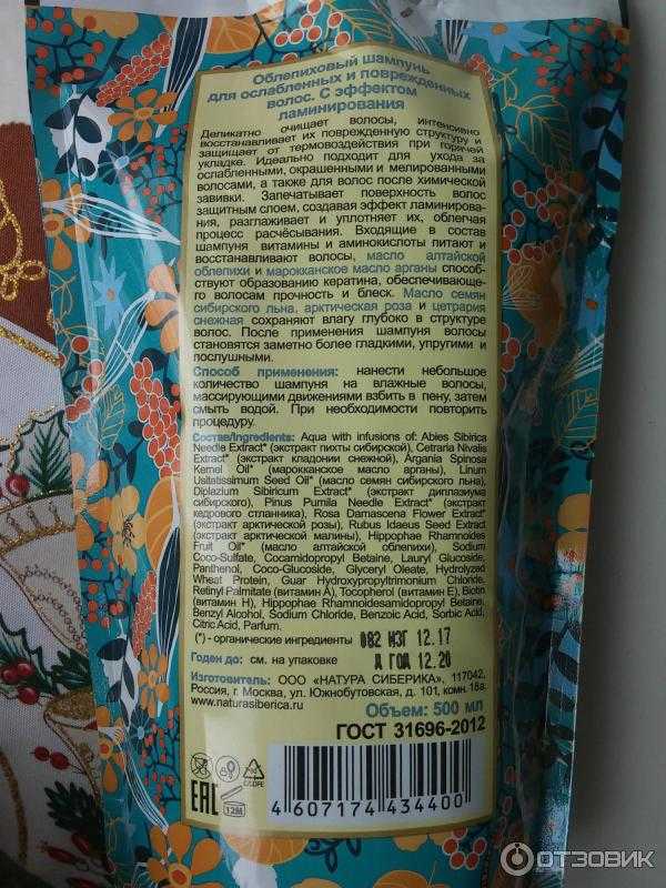 Шампунь natura siberica (52 фото): линейка фирмы, состав облепихового шампуня, отзывы | n-nu.ru