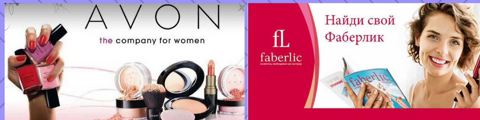 Faberlic ( фаберлик ) отзывы - женская косметика - первый независимый сайт отзывов россии