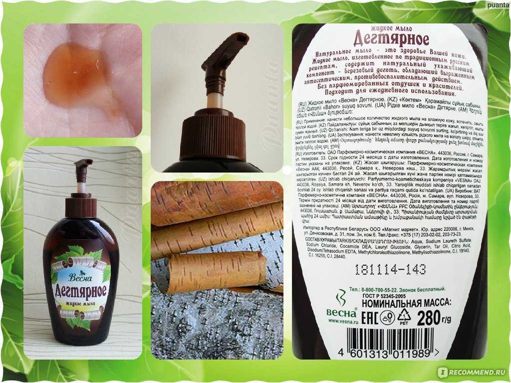 Дегтярное мыло - польза и вред. применение для лица, кожи и волос.