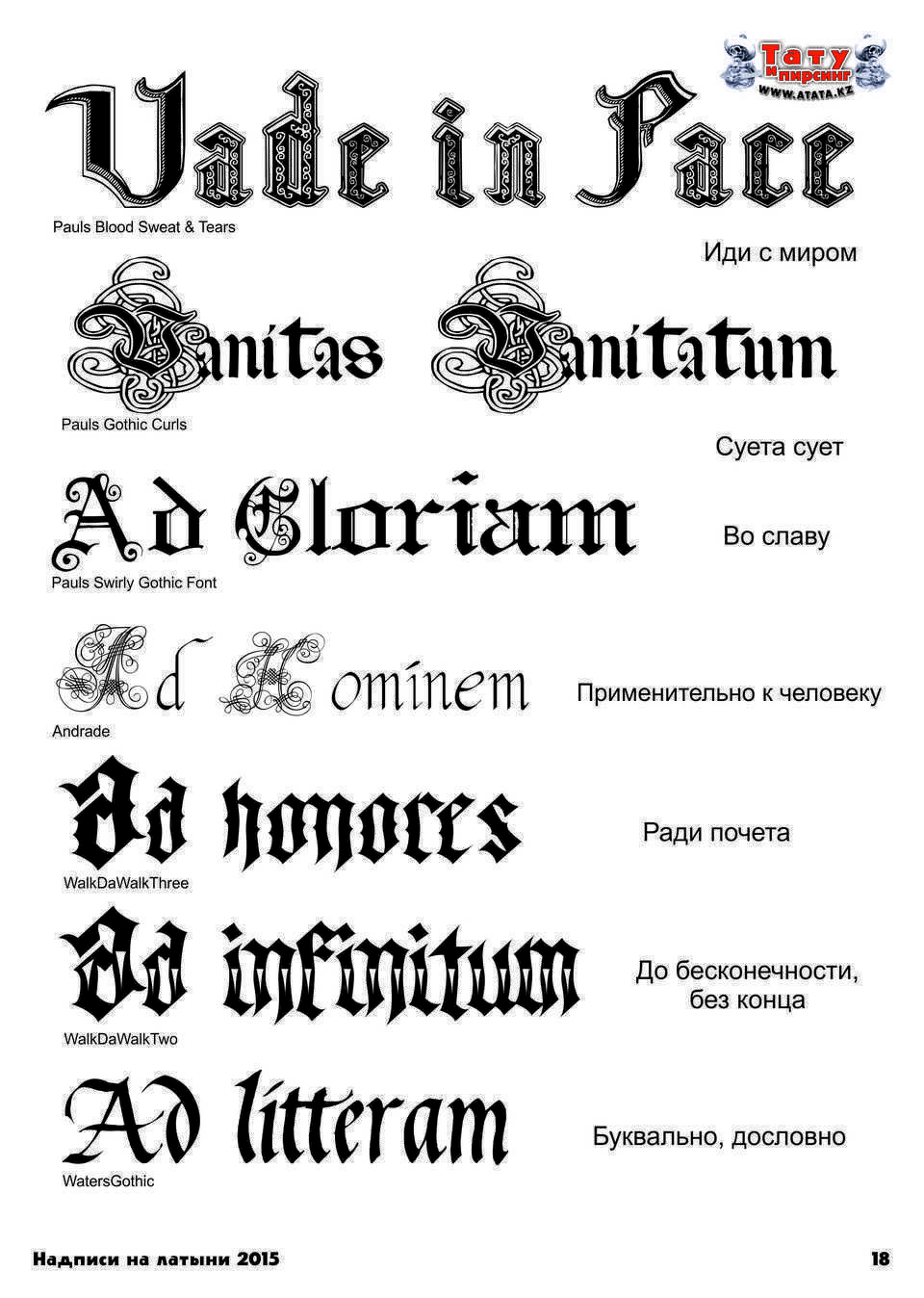 Красивые тату надписи на латыни с переводом для девушек (50 фото) — оригинальные идеи | женский онлайн журнал наша леди