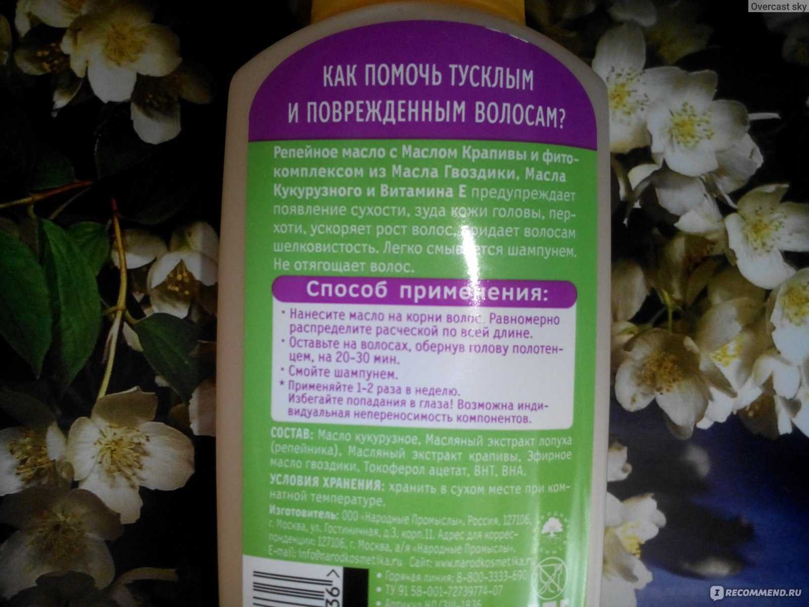 Масло для роста волос - 12 лучших рецептов - natural-cosmetology.ru