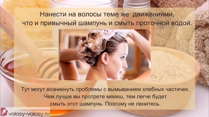 Hothair.ru - как сделать смывку в домашних условиях?