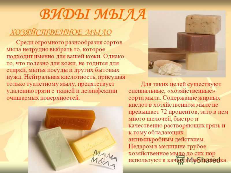 Хозяйственное мыло для кожи лица и волос, его применение в быту и лечение народными средствами - red fox day