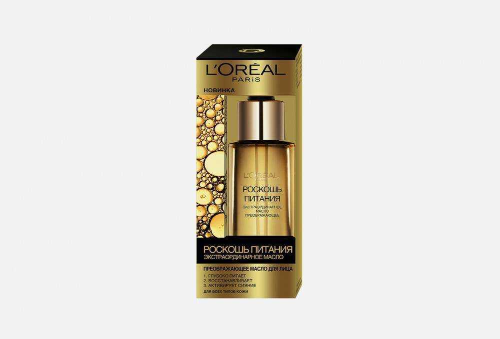 L'oreal age perfect extraordinary facial oil — масло и крем-масло для лица экстраординарное роскошь питания от — отзывы покупателей