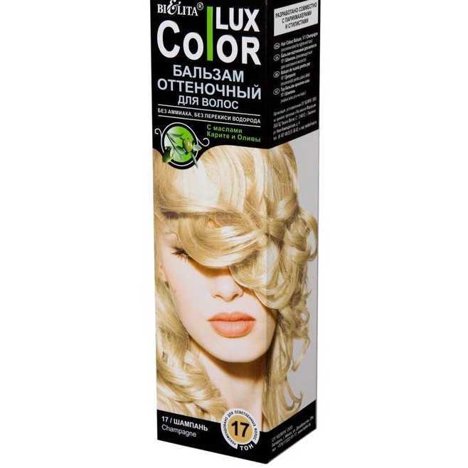 Оттеночный бальзам для волос bielita color lux отзывы – ladiesproject
