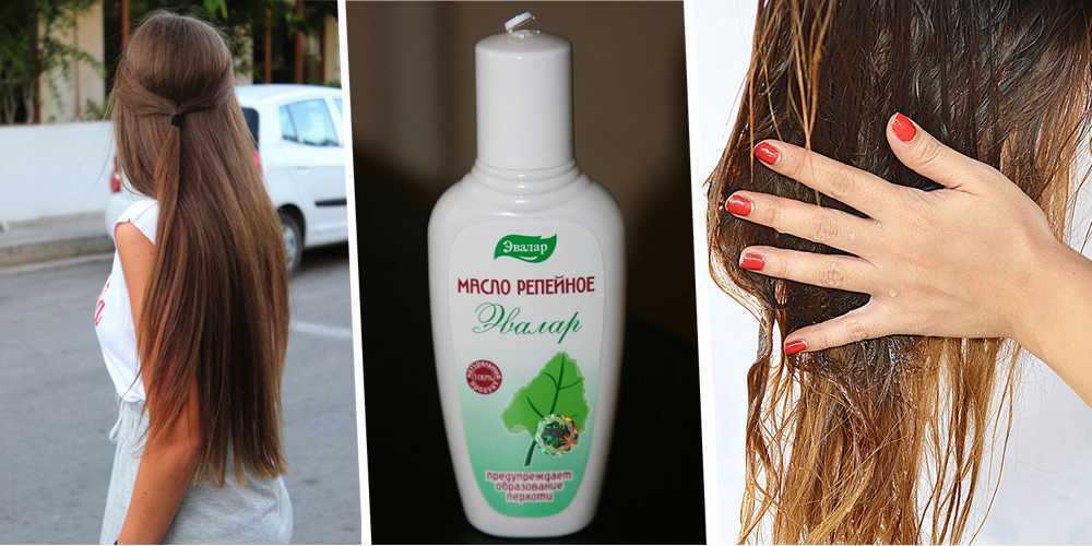 Как действует репейное масло на волосы: все особенности применения, польза и вред продукта и чем помогает при проблемах с кожей головы