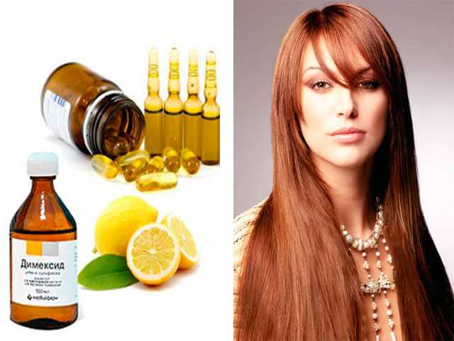 Димексид для волос: применение, рецепты, отзывы с фото до и после