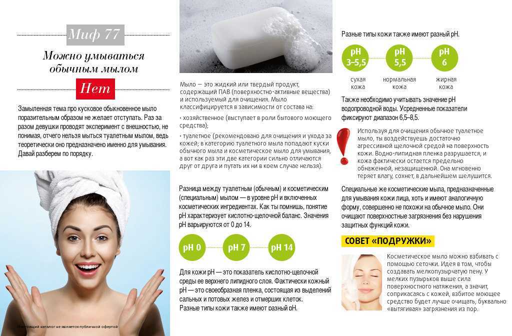 Хозяйственное мыло для лица: эффект, польза и вред, рецепты масок