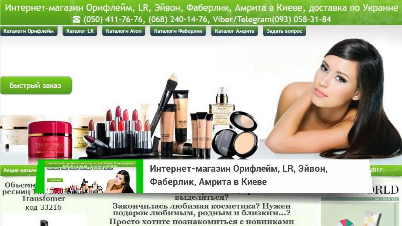 Мнение косметологов о косметике "фаберлик", отзывы покупателей
