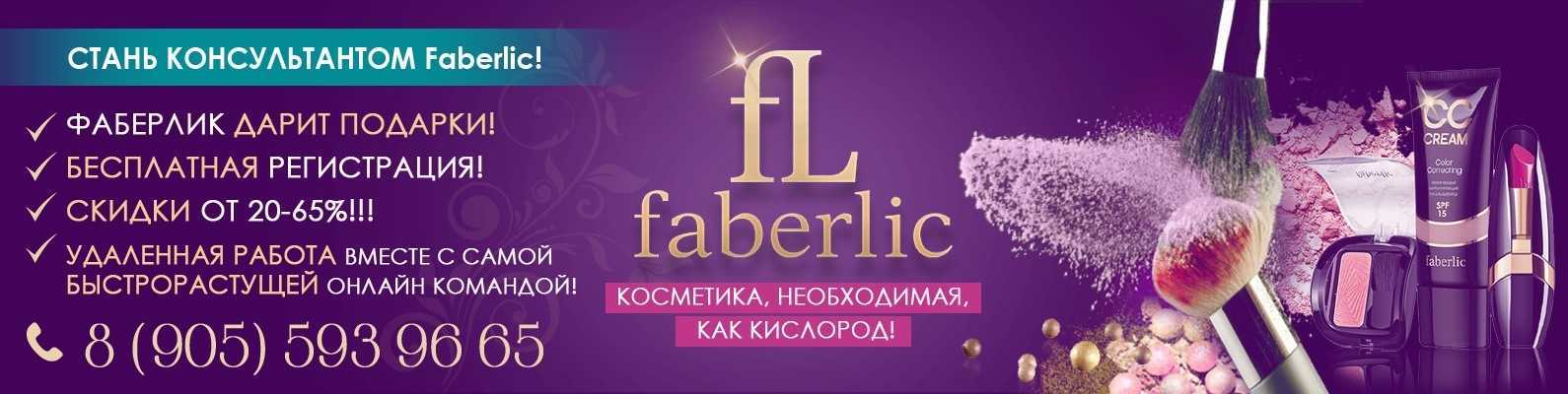 10 лучших кремов для лица faberlic - рейтинг 2021