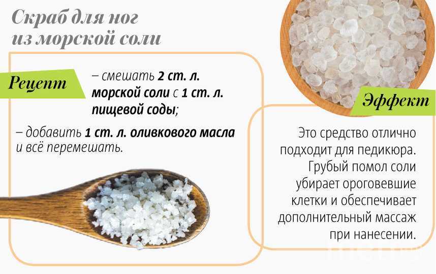 Скраб из морской соли – эффективная процедура для очищения кожи лица