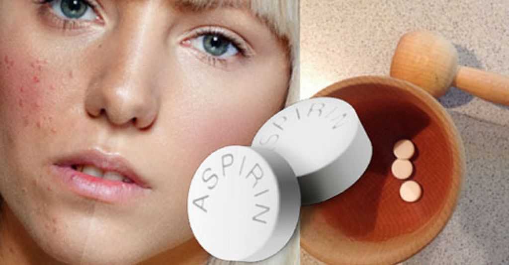 Маски для лица с аспирином в домашних условиях: польза, рецепты, отзывы.