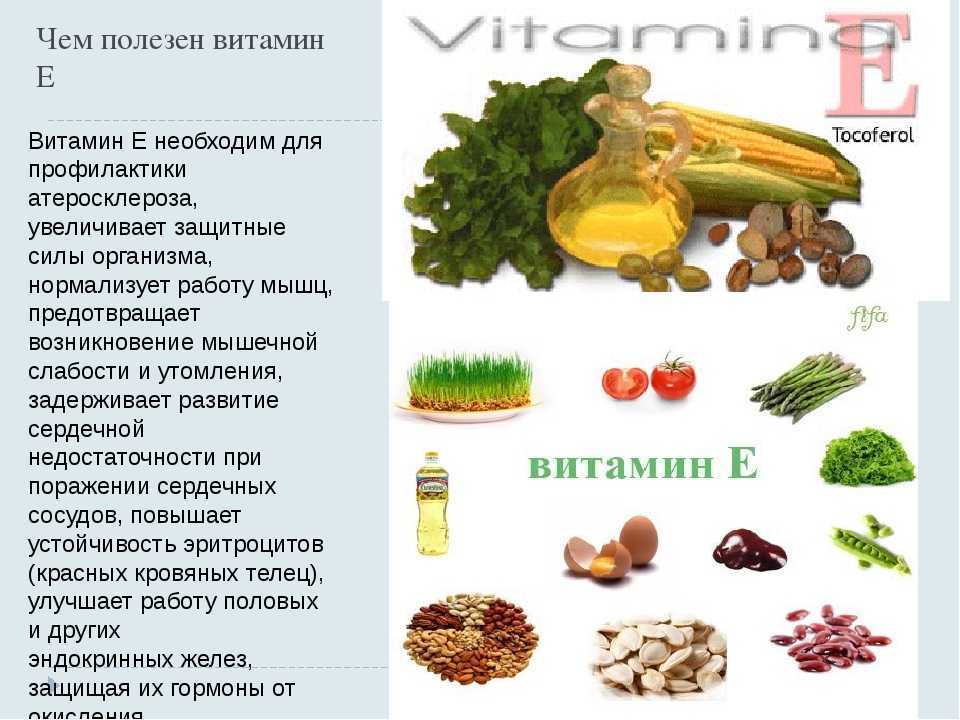 Лучшие капсулы витамина е для лица, как правильно применять