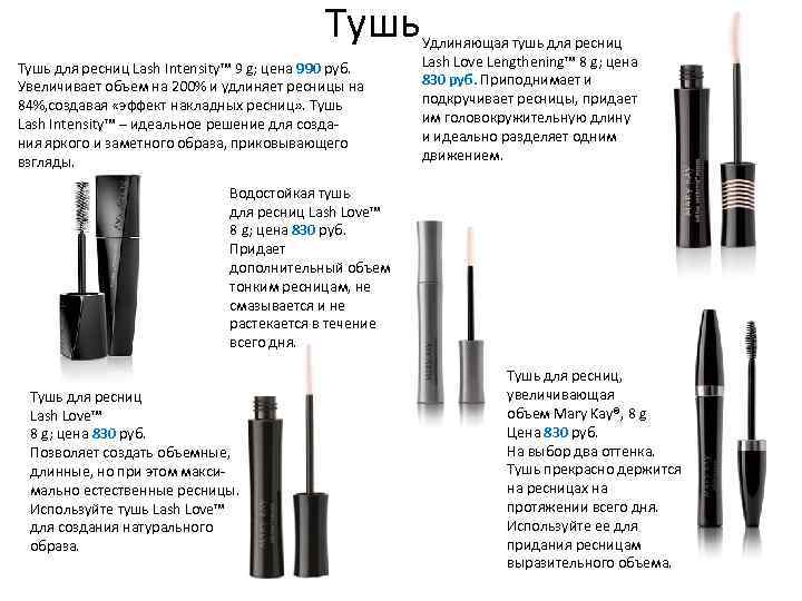 Белорусская тушь: лучшая косметика для ресниц 5 звезд, пышные реснички xxl и luxury - рейтинг